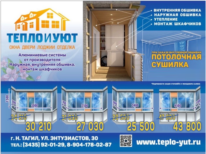 Окна нижний тагил Слайдер 4 2